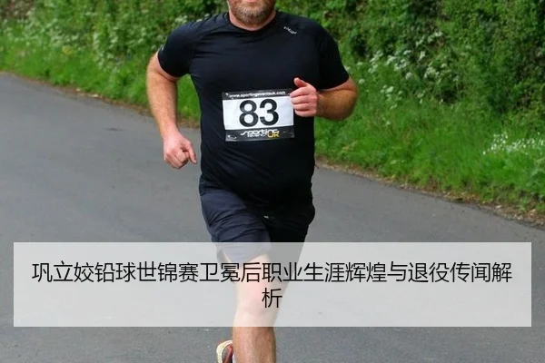 gong-li-jiao-qian-qiu-shi-jin-sai-wei-mian-hou-zhi-ye-sheng-ya-hui-huang-yu-tui-yi-chuan-wen-jie-xi-3-544.jpg