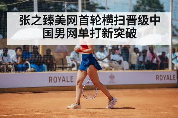 Chinese tennis player celebration
